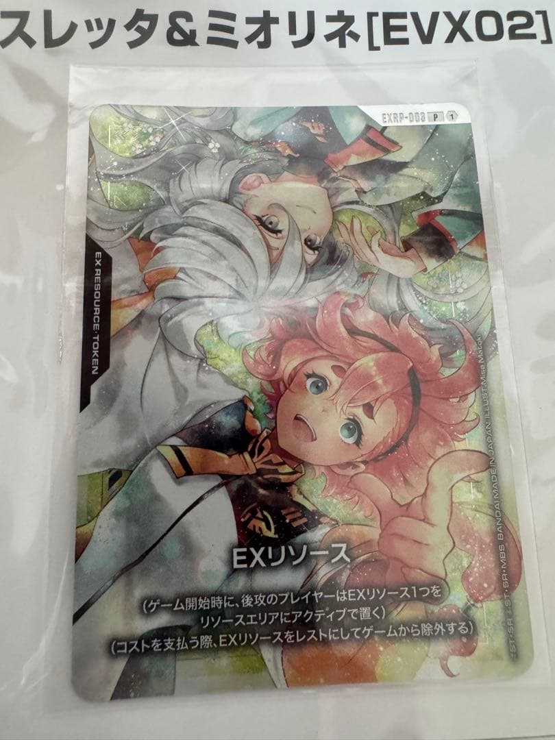 ガンダムカードゲーム 公式プレイマット スレッタ＆ミオリネ カード付き