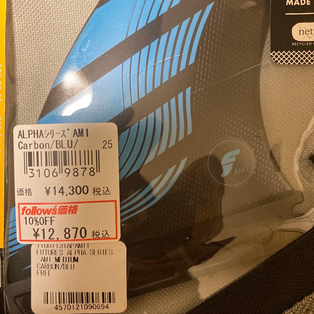 future finフューチャーフィンALPHA AM1 CARBON Mサイズ