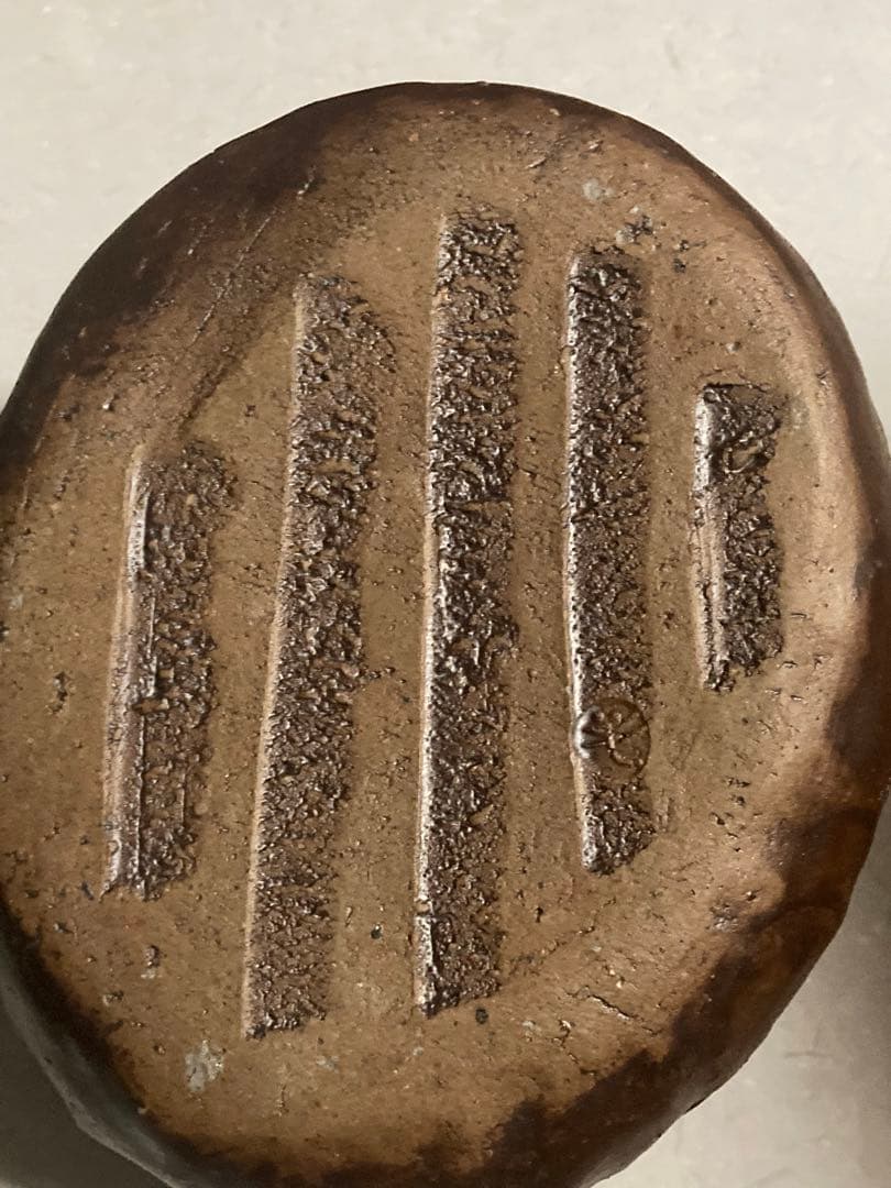 備前焼 底に蜻蛉印