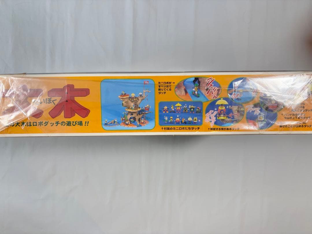 青島文化教材社 ロボダッチ No.02 大木 希少 絶版