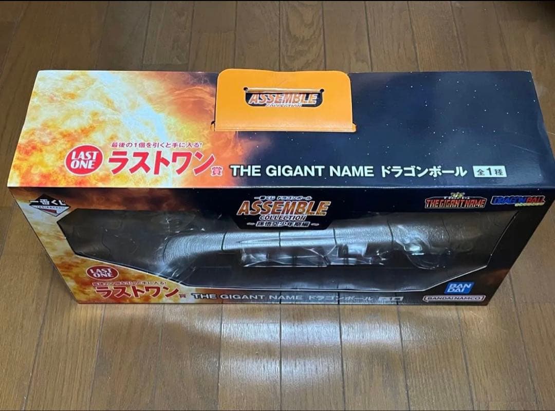 一番くじ ドラゴンボール ラストワン賞 ギガントネーム assemble