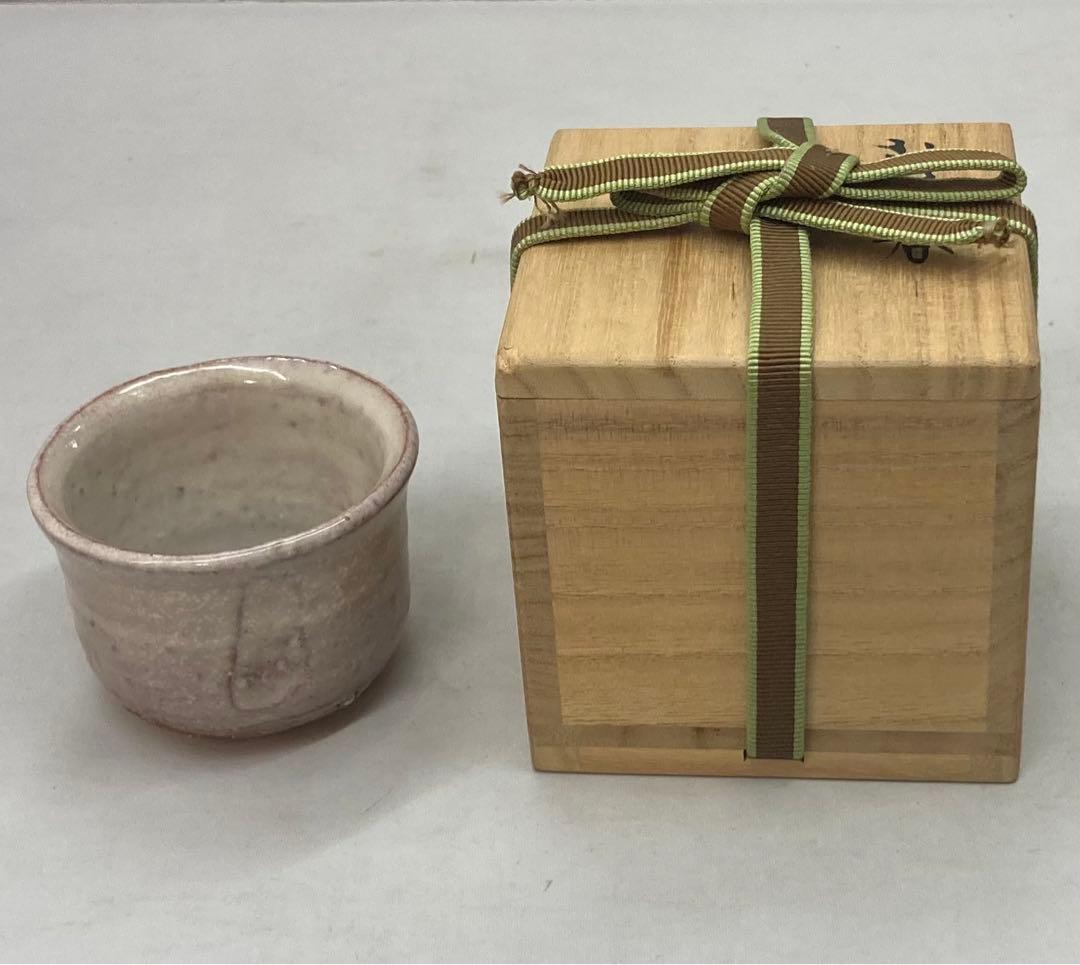 B140s  波多野善蔵作「萩  ぐい呑」共布共箱　萩焼　指月窯　盃　酒器