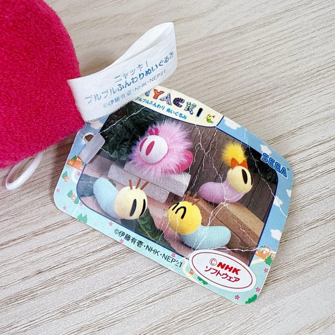 ニャッキ　ブルブルふんわり　ぬいぐるみ　ピンク　レア