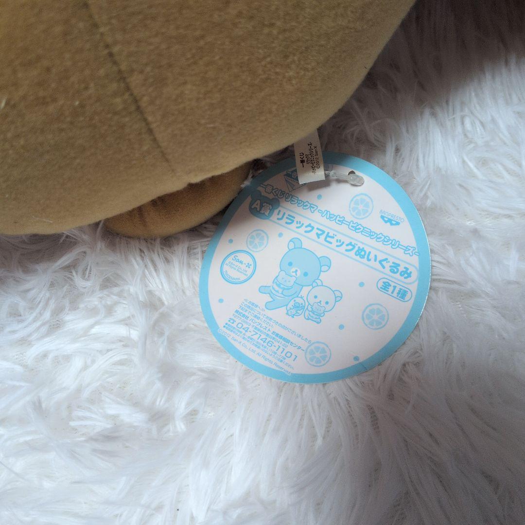 リラックマ セット　ぬいぐるみと飲料ボトルセット