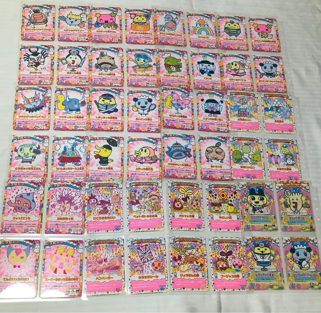 たまごっちカップ カード レア ノーマル 大量 まとめ売り たまごっち トレカ