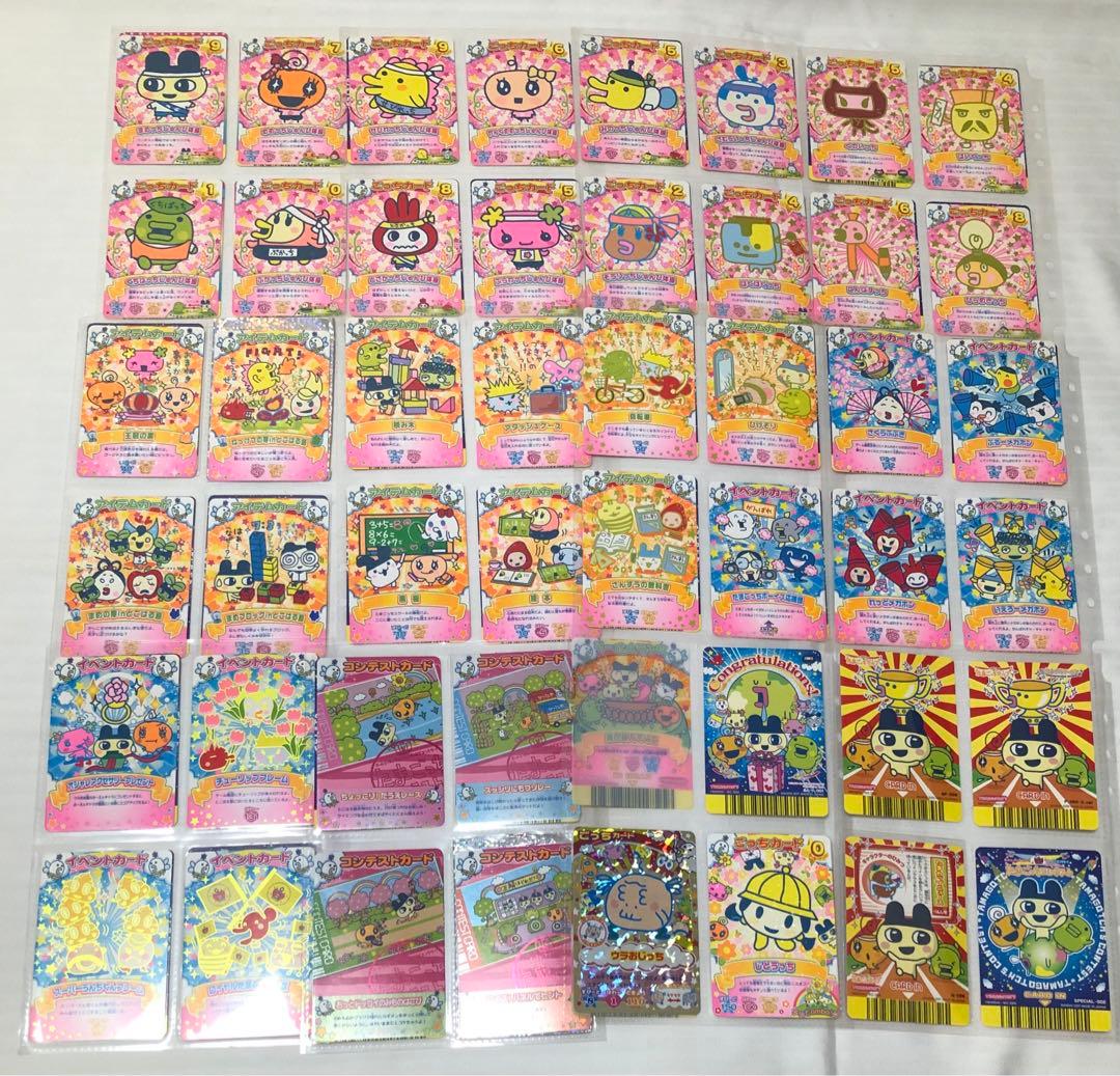 たまごっちカップ カード レア ノーマル 大量 まとめ売り たまごっち トレカ