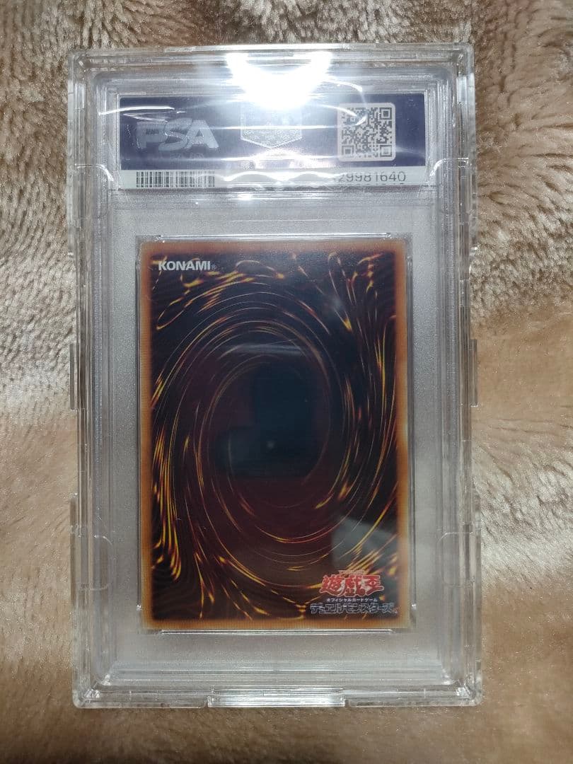 最終値下げ 　青眼の白龍　ブルーアイズ　20th 5つ目個体