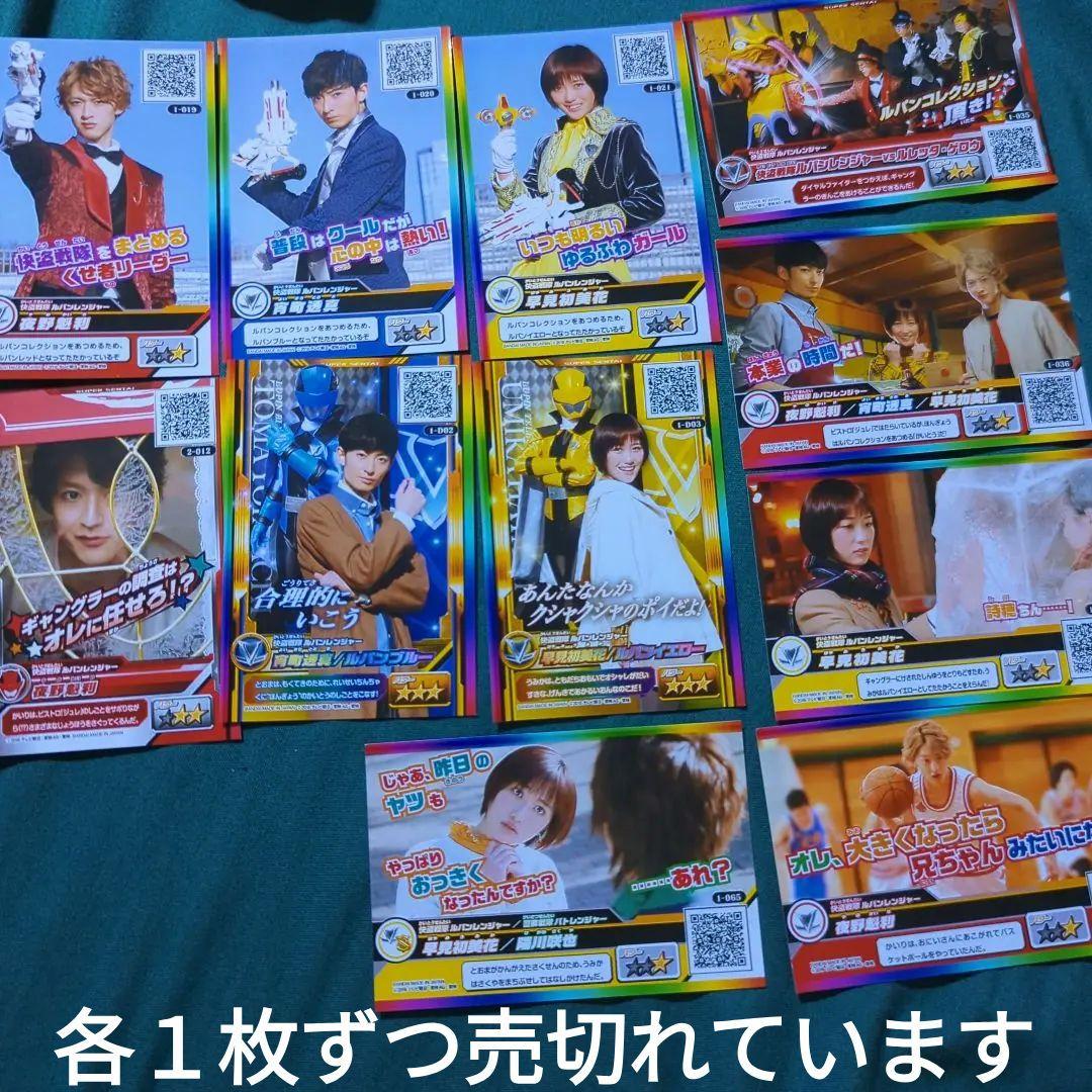 スーパー戦隊 ルパンレンジャー ルパパト 大量グッズ カードダス ウエハース