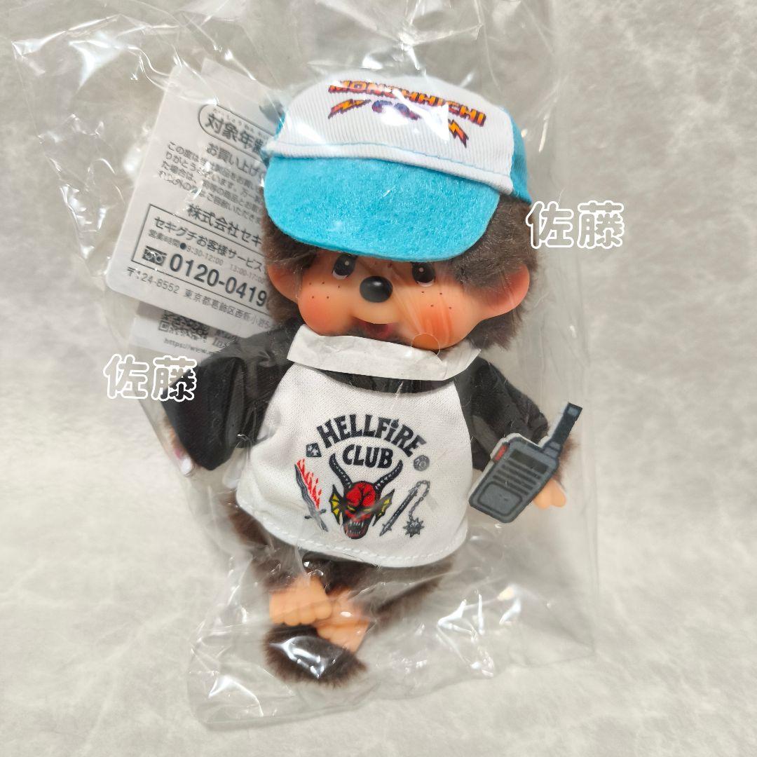 モンチッチ×ストレンジャーシングス キーチェーン ぬいぐるみ ストラップ