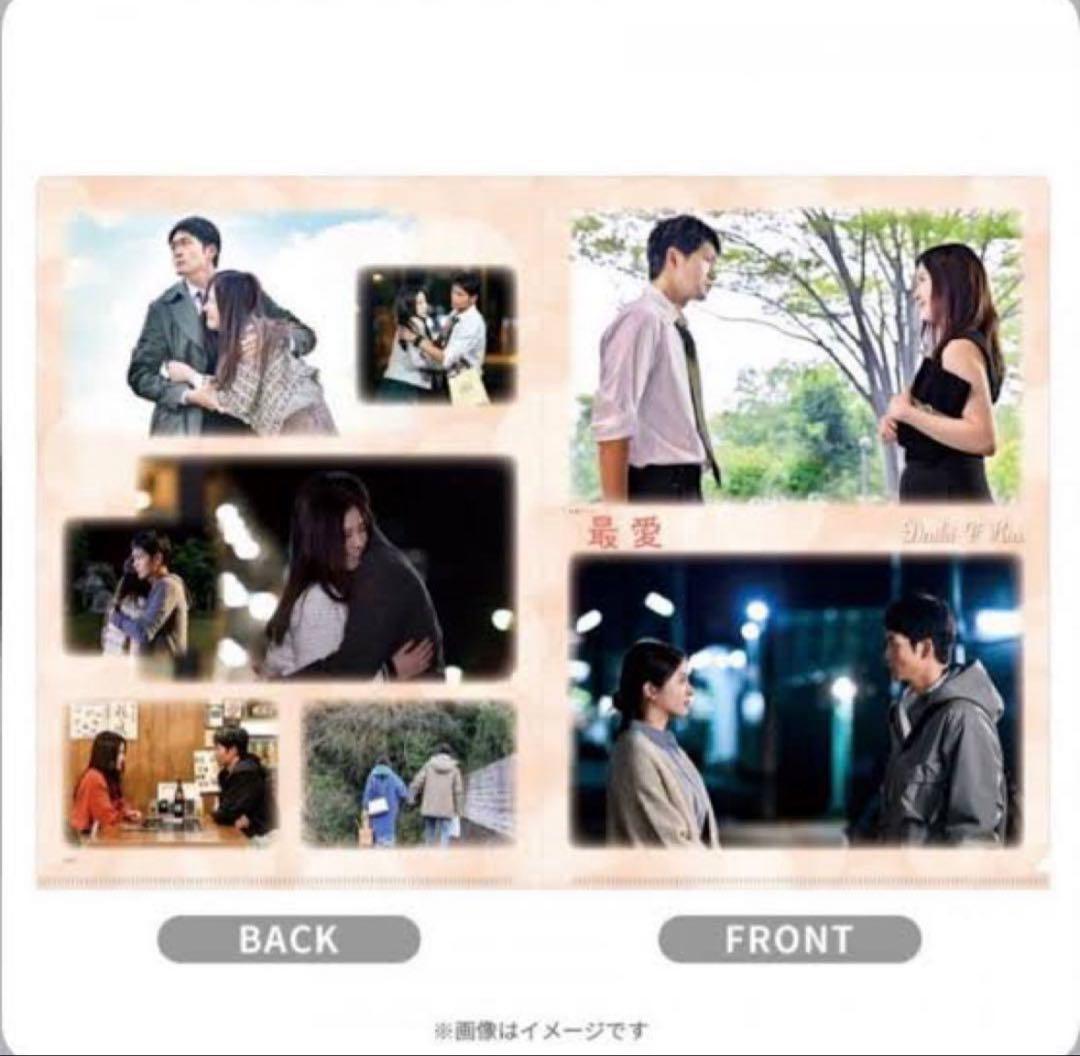 ドラマ「最愛」クリアファイル3枚セット 松下洸平　吉高由里子　高橋文哉