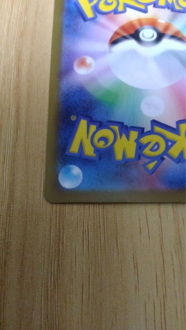 【美品】メガリザードンX EX [MUR] インフェルノX