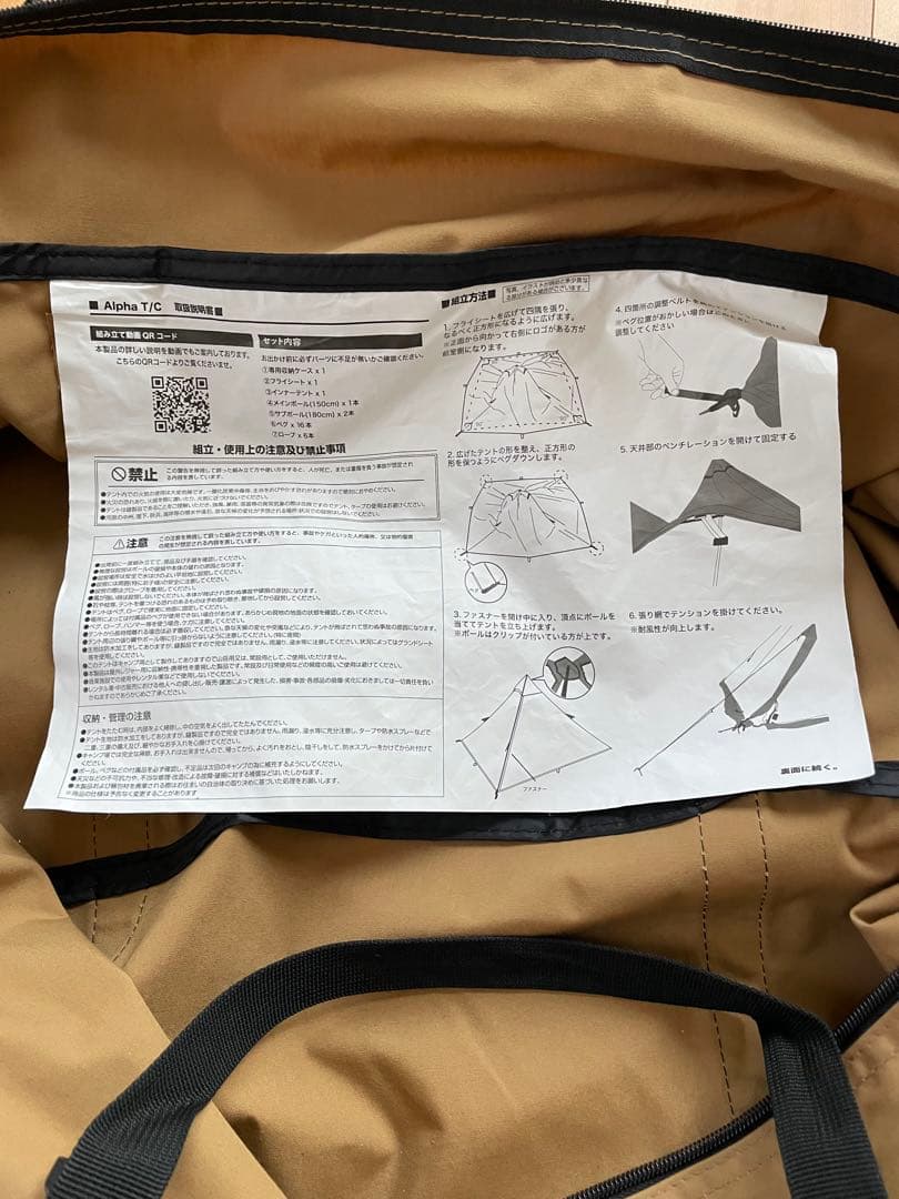 WAQ ワックAlpha T/C　ソロ用ティピテント タンカラー