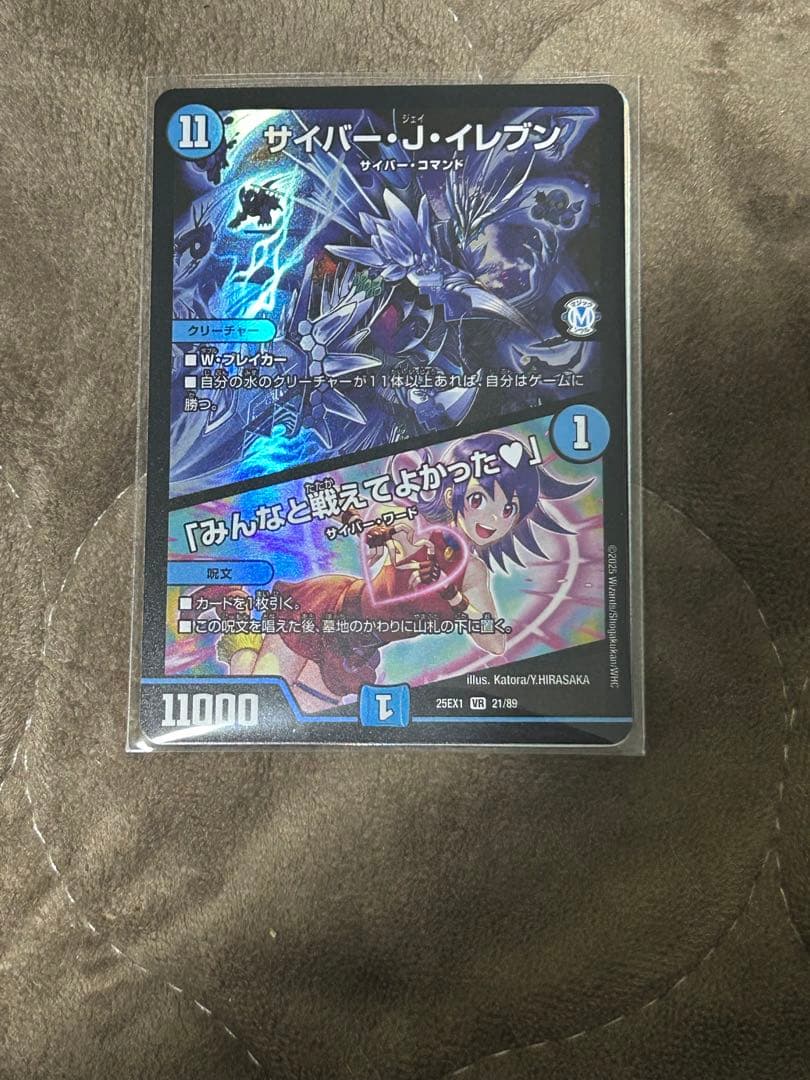 デュエマ　4cゼーロ　デッキ アーテル四枚