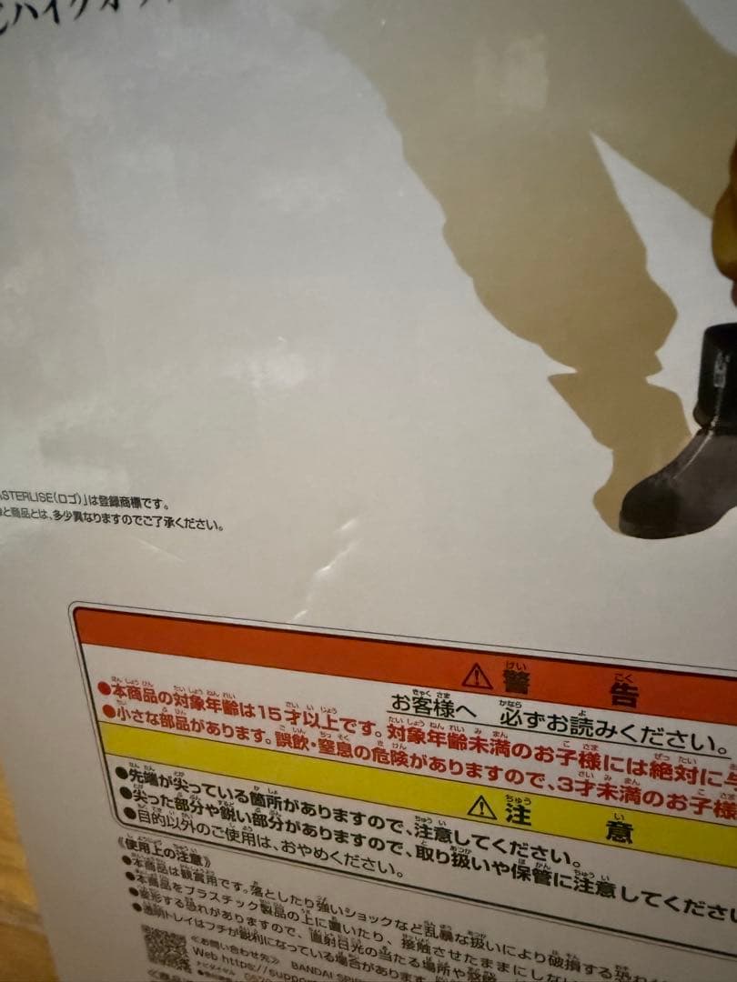 僕のヒーローアカデミア エンデヴァー・ホークスセット