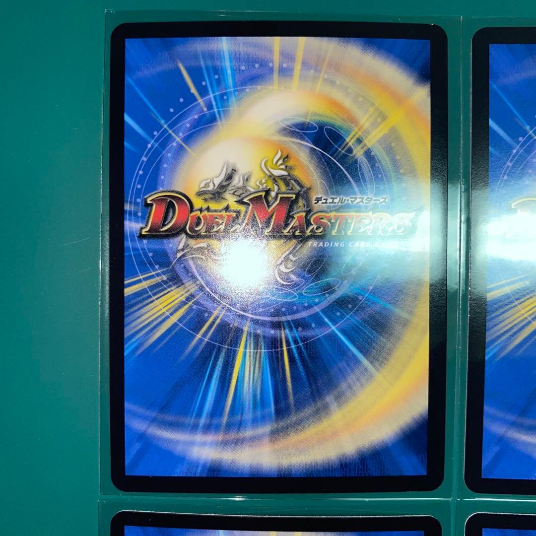 ボルシャック・ドリーム・ドラゴン　4枚