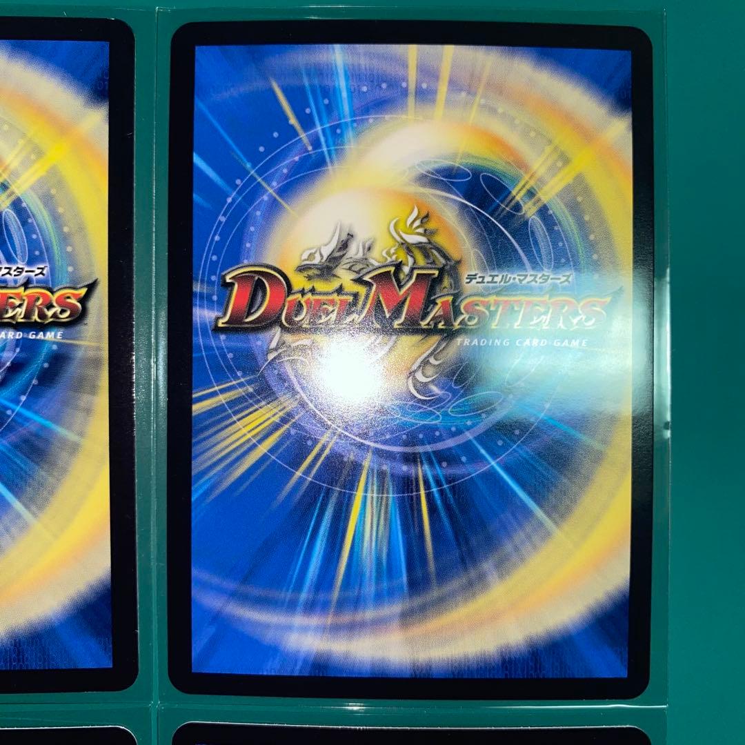 ボルシャック・ドリーム・ドラゴン　4枚