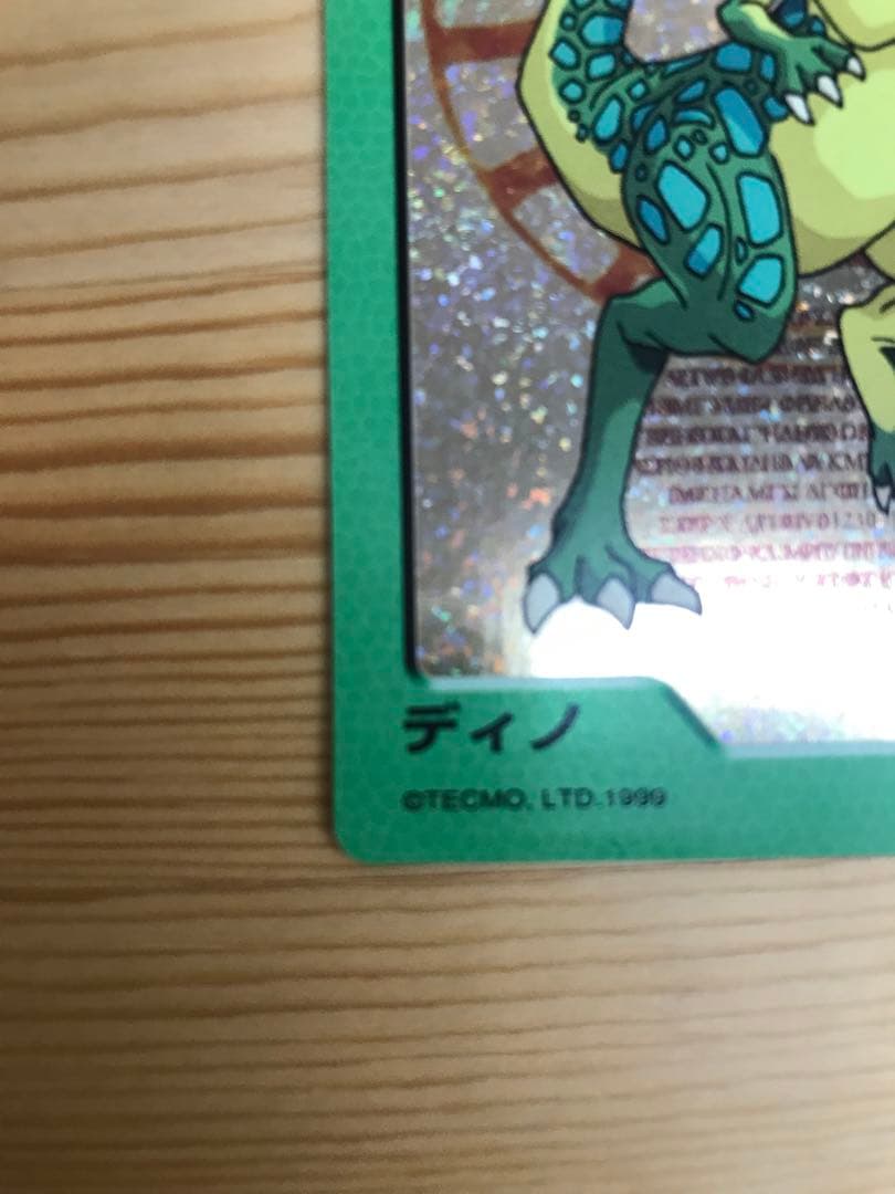 美品★モンスターファームバトルカード