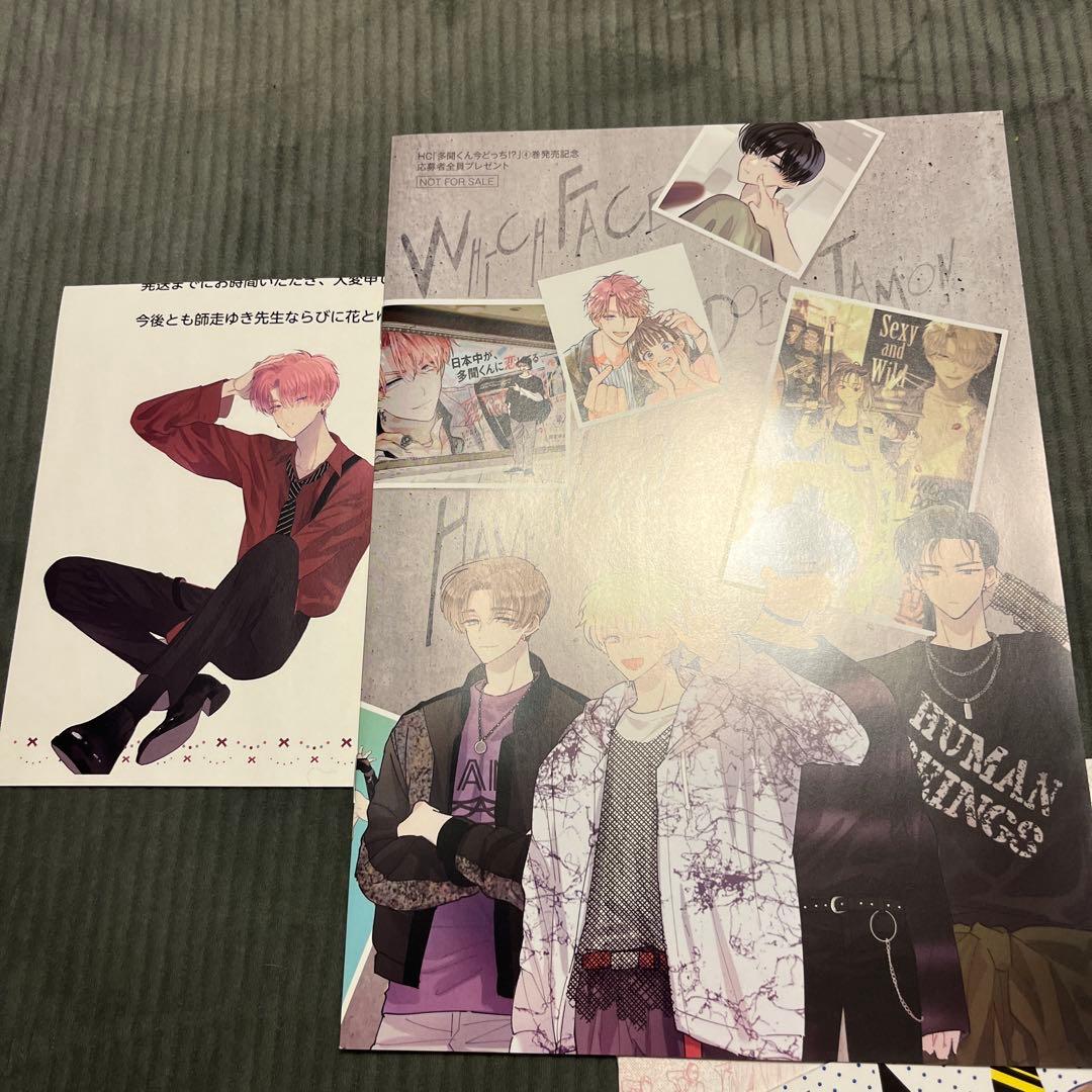 多聞くん今どっち!? ファンクラブ会報 1.2イラスト集 3冊セット