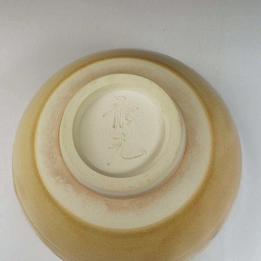 Ｔ６５４　茶碗　『黄瀬戸茶碗』『佐藤比良夫(康元)』　共箱　抹茶碗　茶道具