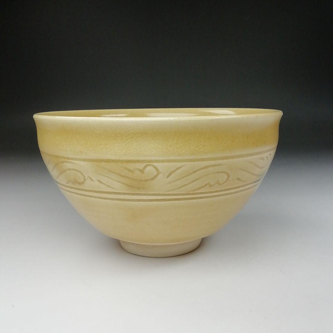 Ｔ６５４　茶碗　『黄瀬戸茶碗』『佐藤比良夫(康元)』　共箱　抹茶碗　茶道具