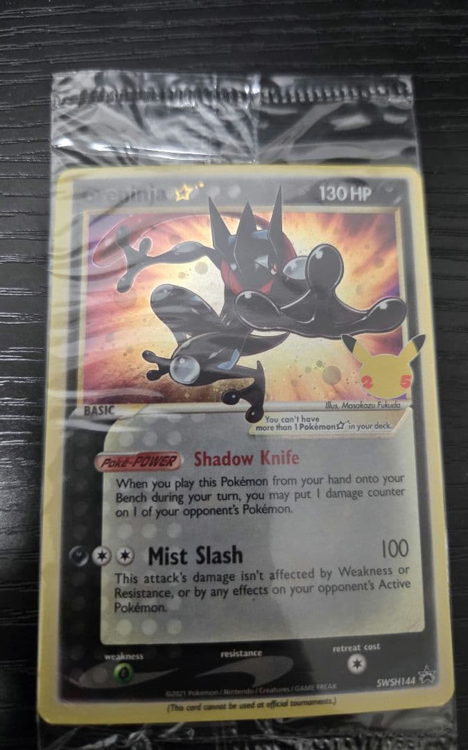 ゲッコウガ　英語　プロモ