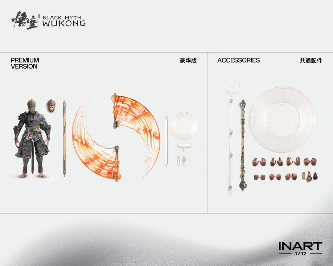 INART 1/12黒神話 : 悟空 天命人 青銅装備DX版 MAG G0002