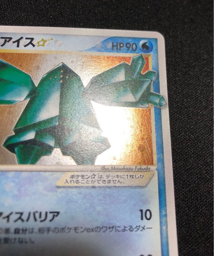 レジアイス☆ ゴールドスター033/086