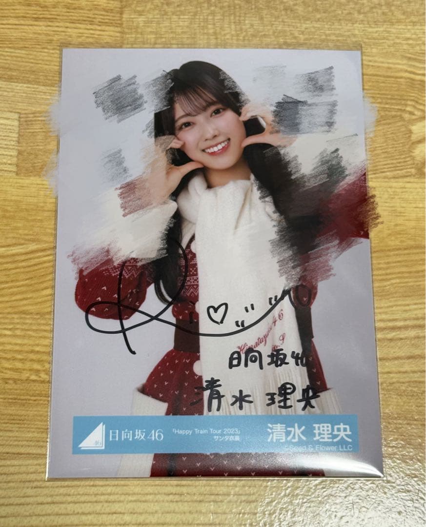 日向坂46 清水理央 サンタ衣装 2023 直筆サイン入り生写真