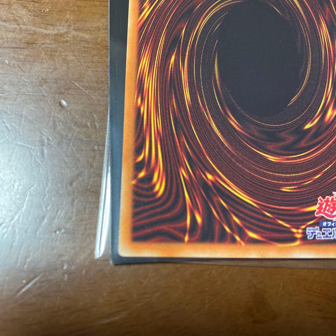 遊王　真紅眼の黒竜　レッドアイズブラックドラゴン　20th