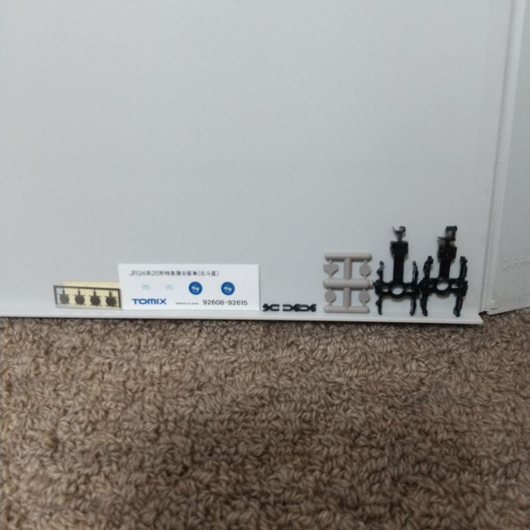 グ*イ様 TOMIX 92615 JR24系25形 北斗星・JR北海道仕様 8両