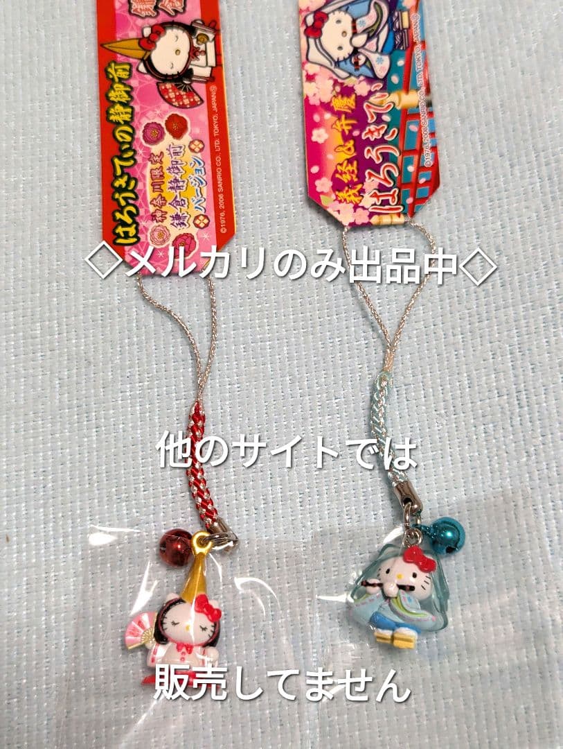 ご当地キティ 義経 弁慶 牛若丸 静御前（歌舞伎）根付＆ボールペン はろうきてぃ