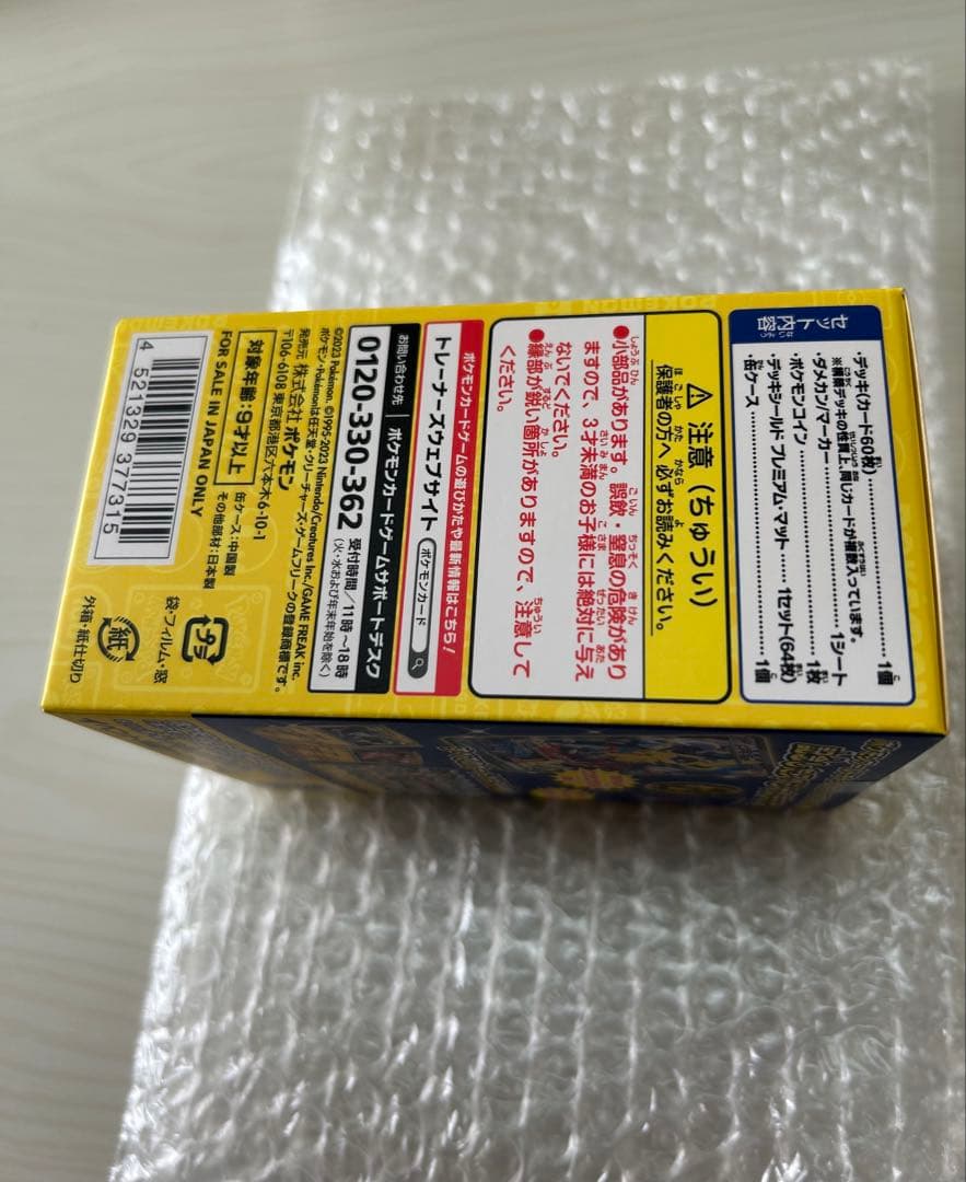 ポケモンカードゲーム WCS2023 横浜記念デッキ ピカチュウ　未開封