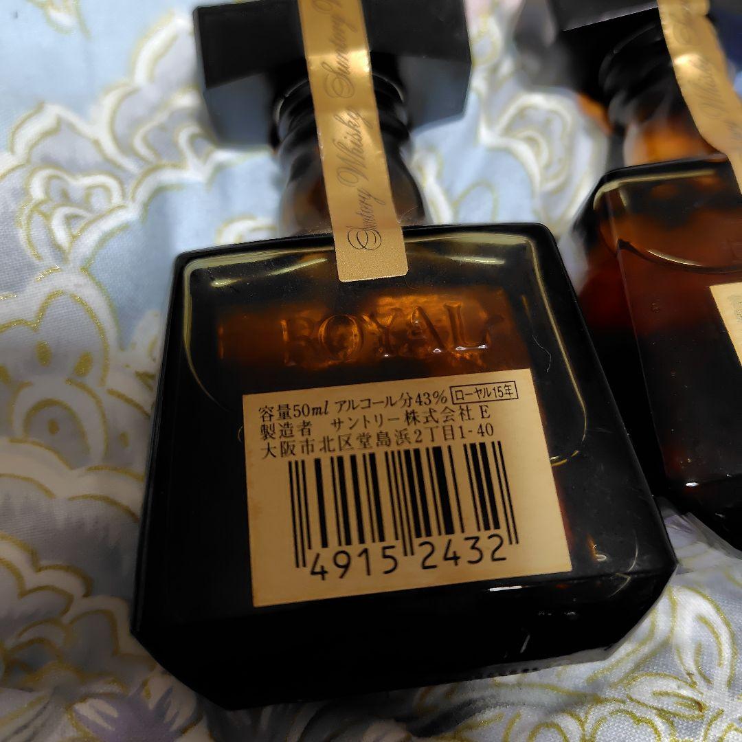  ローヤル ミニボトル50ml 古酒 2本 希少