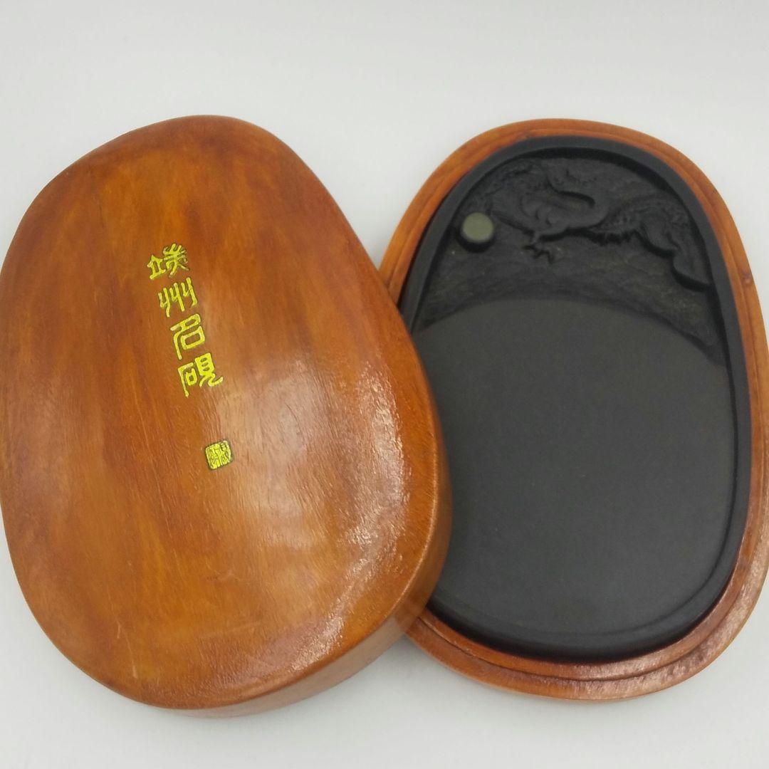端州硯 石硯 石眼 中国美術 書道具 龍 竜