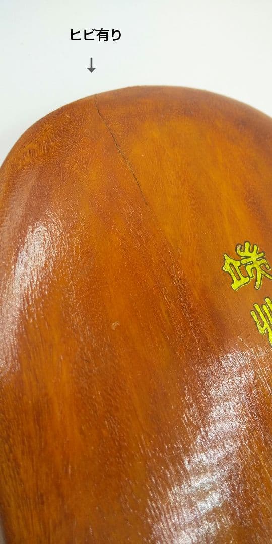 端州硯 石硯 石眼 中国美術 書道具 龍 竜