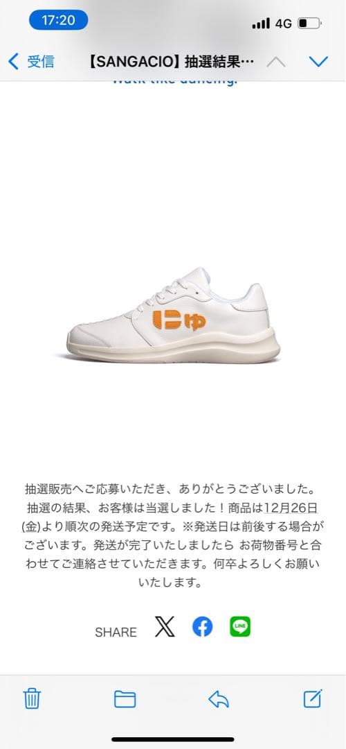 にゅ　スニーカー