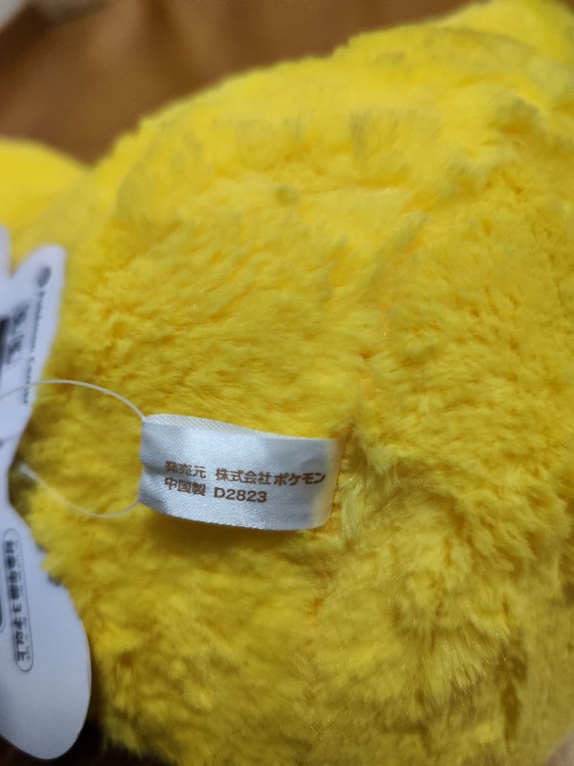 【新品未使用タグ付き】おっきいふわふわぬいぐるみピカチュウ　ポケモンセンター限定