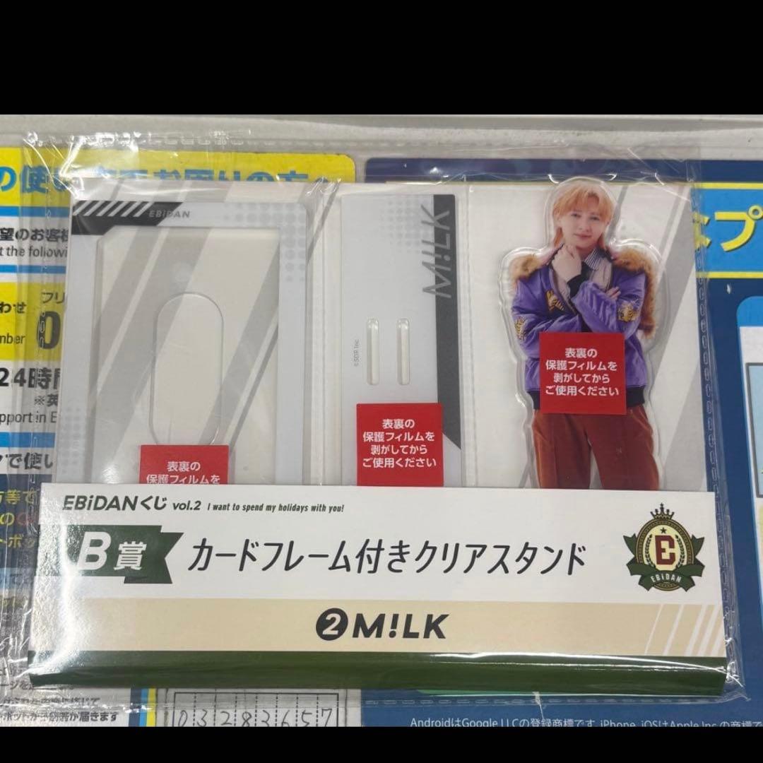 EBiDANくじ vol.2 B賞 クリアスタンド 吉田仁人 M!LK