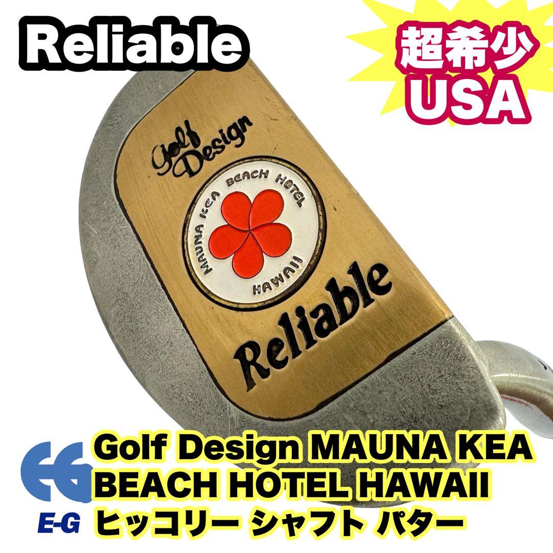 超レア ゴルフデザイン マウナケア ヒッコリー シャフト パター