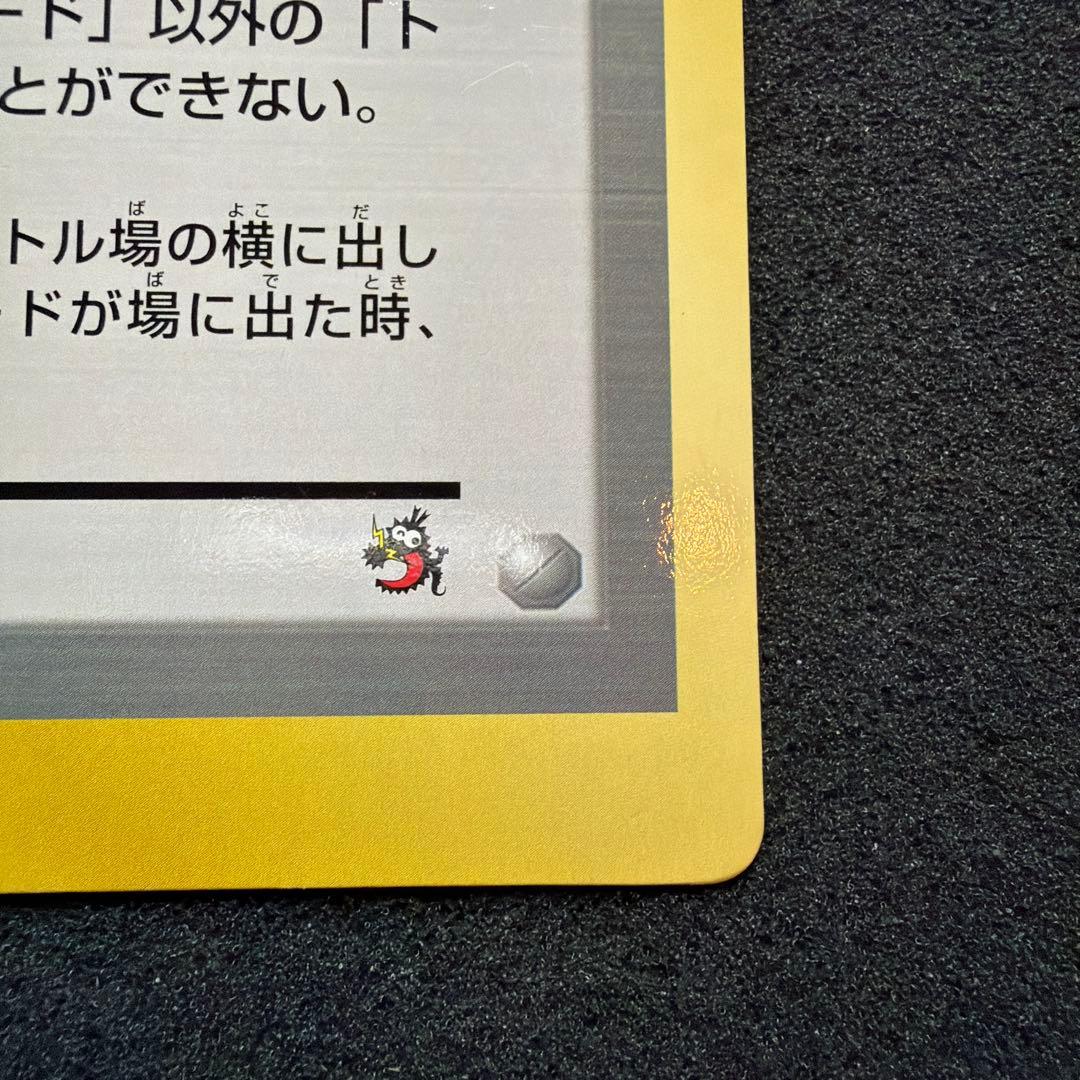 ポケモン広場 / ポケットモンスターカードゲーム スペシャルジャンボカード