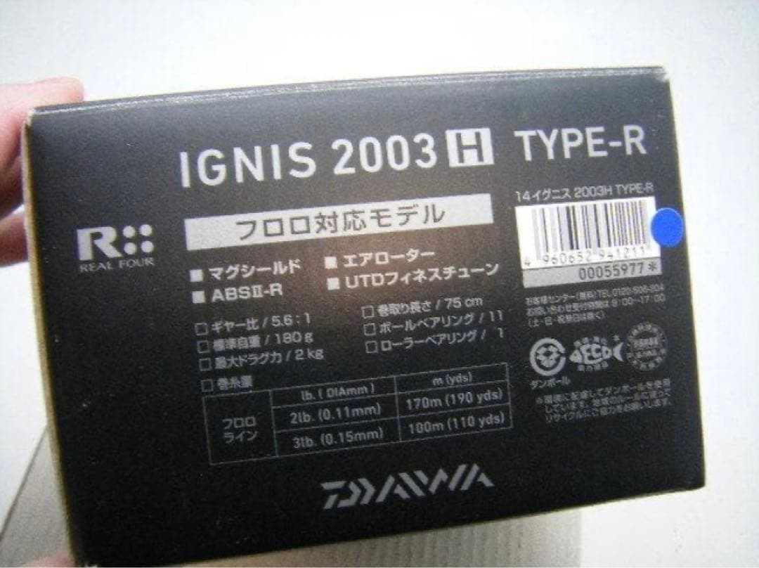 ダイワ 14 イグニス タイプ-R 2003H 新品