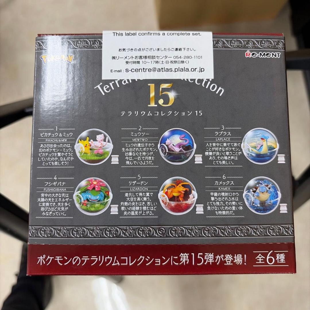 ポケットモンスター テラリウムコレクション15 6個入りBOX [リーメント]
