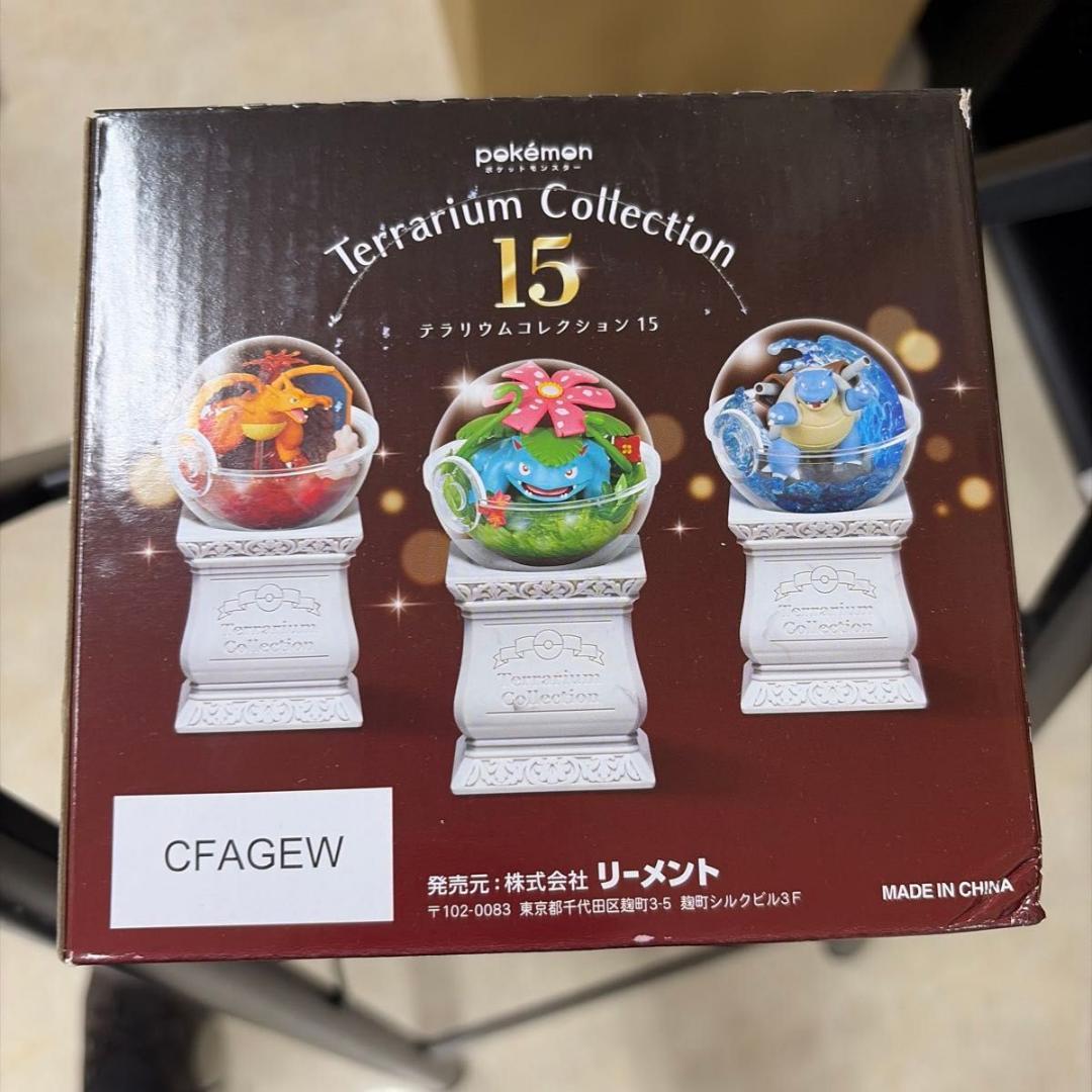ポケットモンスター テラリウムコレクション15 6個入りBOX [リーメント]