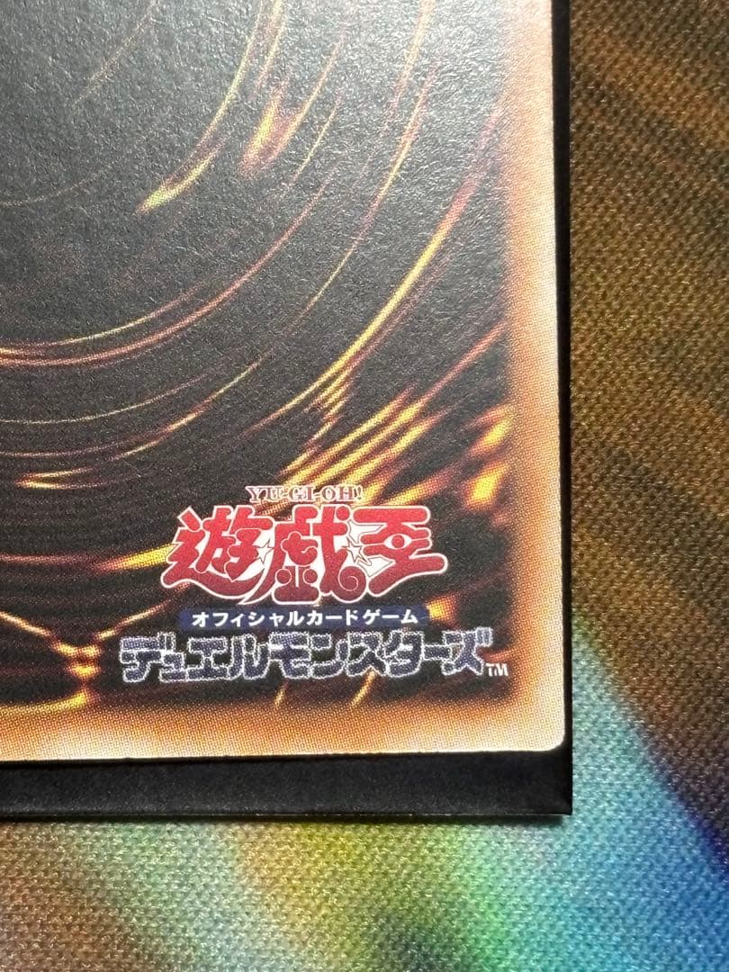 遊戯王OCG 霊王の波動　アジアシークレット3枚セット