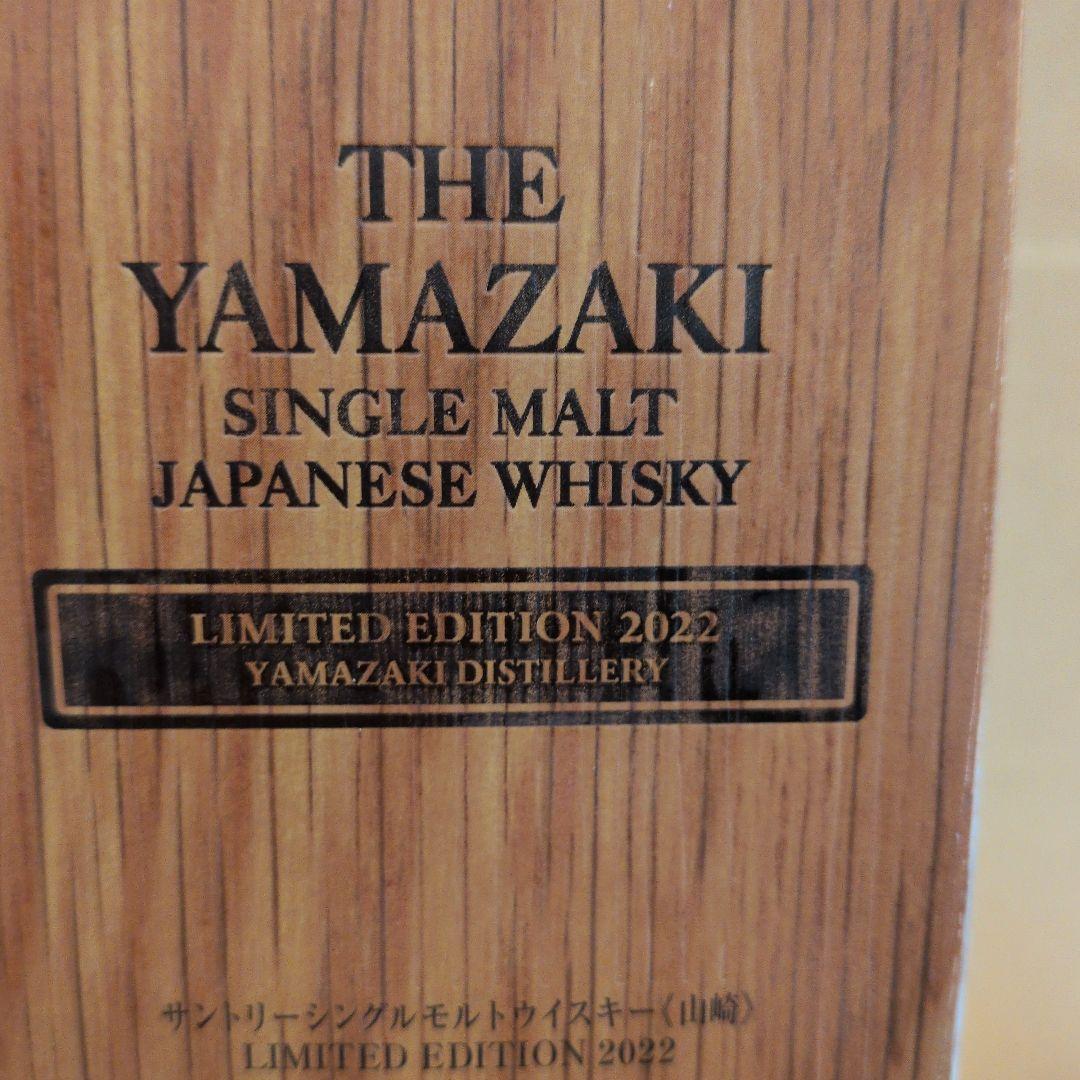 新品未開封山崎 THEYAMAZAKI シングルモルトウイスキー 2022
