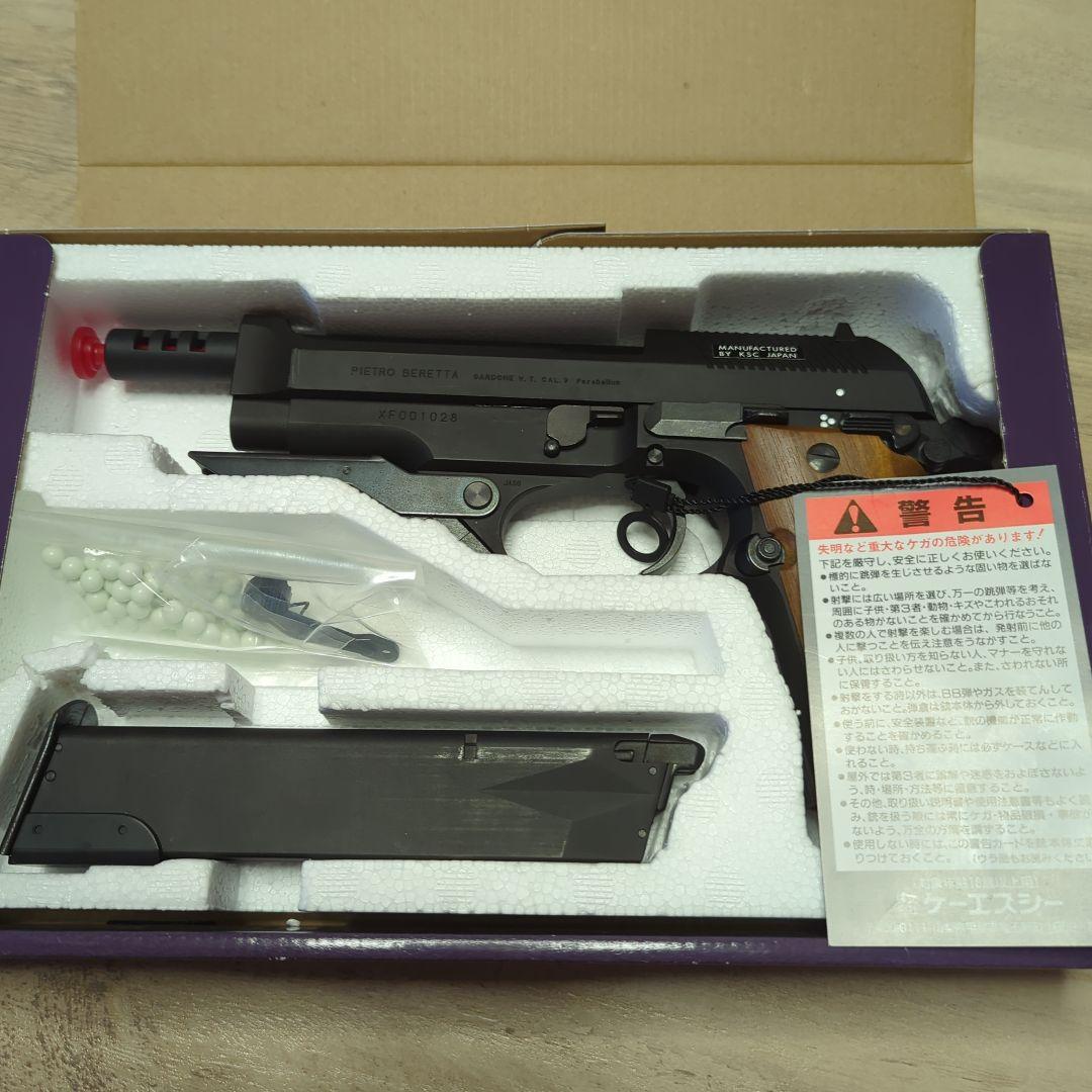 KSC M93R II ウォルナットグリップスペシャル HW 07 限定品