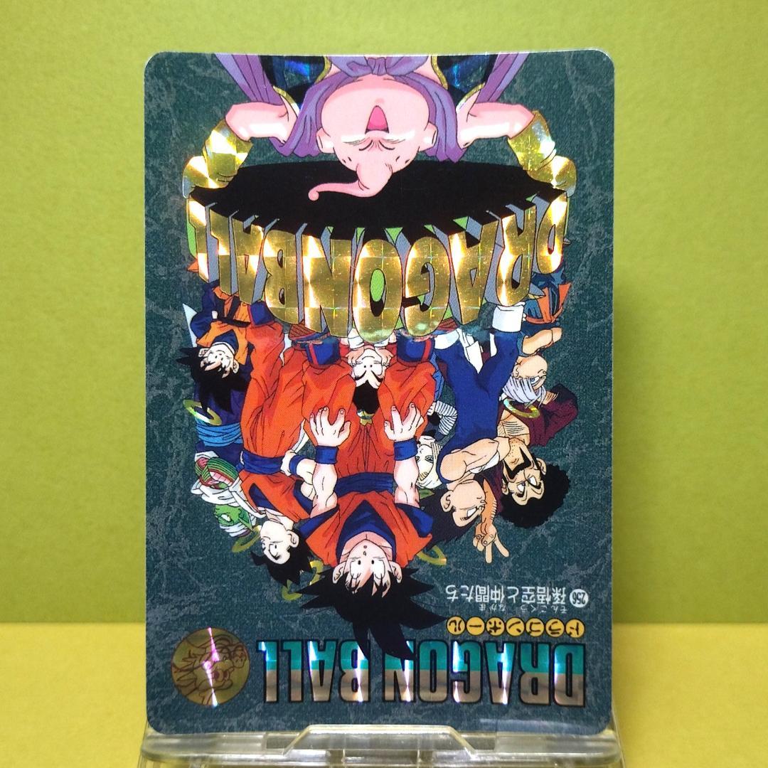 No.256 ドラゴンボール カードダス ビジュアルアドベンチャー ’95EX