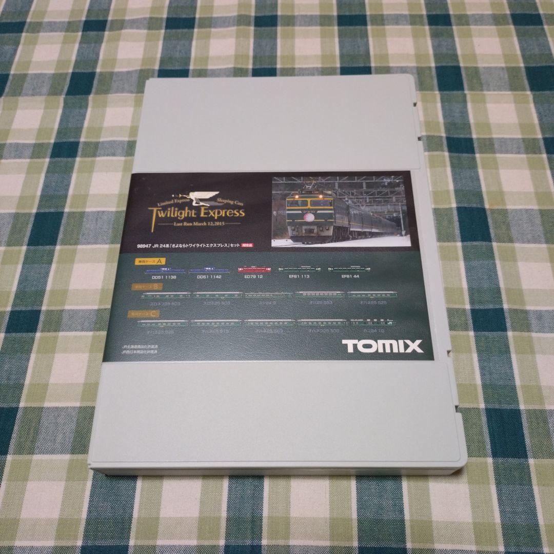 TOMIX JR24系「さよならトワイライトエクスプレス」15両セット【限定品】