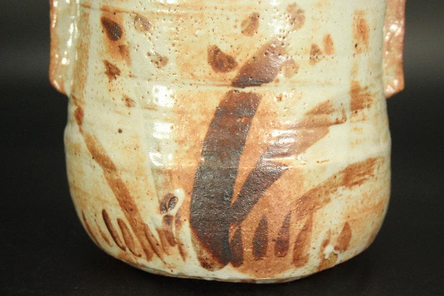 茶道具 紅志野 耳付 水指 芳作 美品(LC845)