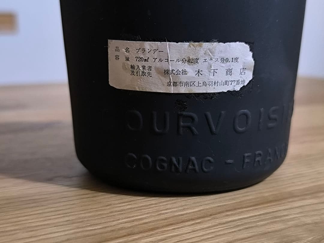 【極希少・古酒】クルボアジェ ナポレオン 旧ボトル「Old Liqueur」特級